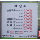 명가네손칼국수 이미지