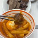 갓볶이 | 고잔동맛집 갓 뽑은 쫄깃 밀떡에 반한 얌볶이 솔직후기