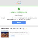 카파도키아 동굴호텔 추천 | 아르테미스 케이브 스위트 찐 후기(인스타 포토존의 진실!)