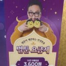 벌툰아라비아 창원상남사거리점 이미지