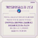 개인과외교습자 이미지