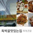 독박골농장 네이버블로그