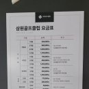 삼원골프연습장 이미지