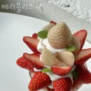 베리 - 고양시 일산동구 문봉길 14 | 베리