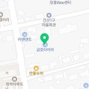 금호부분정비카센타 이미지