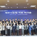 제주시농업협동조합하나로마트오라점