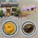 월드컵로 30 세븐일레븐 앞 | 망원동 빵지순례 후와후와 본점 평일 웨이팅 및 내돈내산 후기
