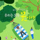 붉은오름자연휴양림 이미지