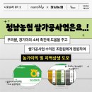 정남농협 하나로마트 이미지