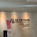 미지원약국 | [난임일기] 공덕 서울라헬여성의원 난임 클리닉 인공수정 1회차 기록(+인천 서구보건소 약제비 지원)