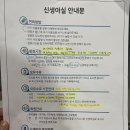 초앤유여성병원 제왕절개 1~3일차 후기 (2인실 / 다인실)