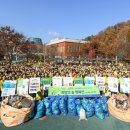 국제 재해의날 ·국제 산의날 ◆ 하나님의교회 소요산서 &#39;희망의 숲&#39;캠페인 환경정화 이미지