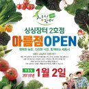 도담동_싱싱장터1호점 이미지