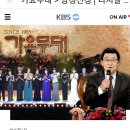 👉🔊 알 림⚘ ✔지금 KBS 홈페이지에 12월30일 녹화분 가요무대 방청권 신청란이 열려있습니다 희승연님 가요무대 녹화 방청을 희망하시는분은 지금부터 방 이미지