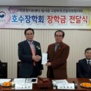 1/19''월례회의및 호수장학금전달 이미지