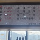 고가네본가추어탕 이미지