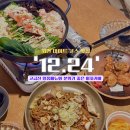 서면 전포 육회맛집 데이트코스 고급스러운 분위기 이자카야 12.24