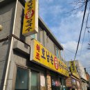 호남손팥칼국수
