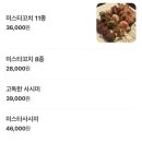 미스타큐