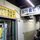 큰마루감자탕부대찌개 | 무인24시밀키트맛집 '왕건이감자탕 매탄점' 무인24시아이스크림까지 원천동 무인 밀키트 후기