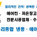 광양중고에어컨