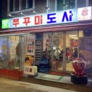 사가정로51길 (25) 이미지