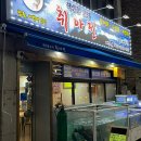 해산물포차취아전 이미지
