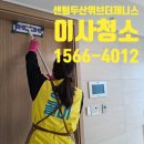 지에스(GS)25 김해센텀제니스점 | 김해 센텀두산위브더제니스 25평 이사청소 다녀온 후기