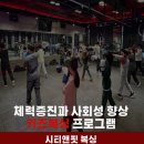 시티앤핏 복싱 마산 삼계점 | 마산복싱 시티앤핏복싱 삼계점의 3개월 다이어트의 진실