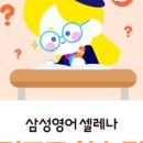 삼성 영어 이미지