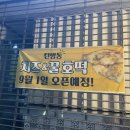탄방동치즈&꿀호떡 이미지