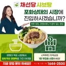 교동에프씨