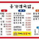 홍가네국밥 이미지