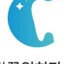 동탄꿈의치과의원 이미지