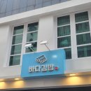 여수 이순신광장 맛집 추천 - <b>바다</b>김밥 + <b>기프트</b>샵 후기