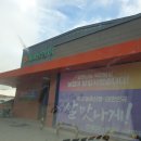 예미농협하나로마트