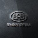 주식회사 푸른디자인