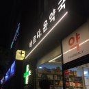 양산밝은안과의원 이미지