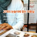 수미용실