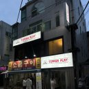 테판 플레이 이미지