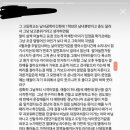 잔나비 학폭관련 새로운 제보를 보고. 이미지