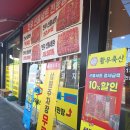 창전축산 이미지