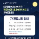 대치성모여성의원