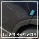 중앙자동차1급정비 이미지