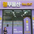 이편한부자공인중개사사무소 이미지