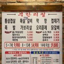 화로3무 - 남양주시 | 화로3무