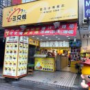 삼형제네야채과일 | 대만 시먼딩 망고빙수 삼형제 빙수 메뉴 시간 웨이팅