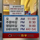 고구려 | 인천 석남동 중국집 맛집 포장 배달 고구려짬뽕10101 저녁 후기