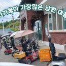 대율경로당 이미지