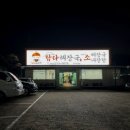 탐라해장국다사